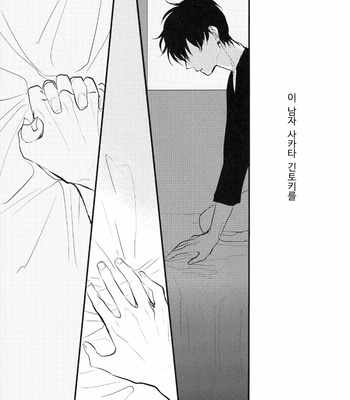 [Gekirin (Syaku)] Worlds End Call #3 – Gintama dj [Kr] – Gay Manga sex 26