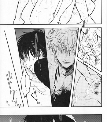 [Gekirin (Syaku)] Worlds End Call #3 – Gintama dj [Kr] – Gay Manga sex 32