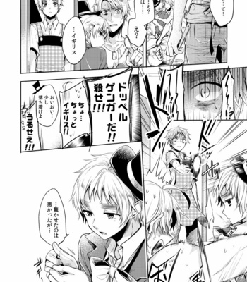 [Yes sir. (Epuko)] Kako to futokoro kaminari to toki no jouou – Hetalia dj [JP] – Gay Manga sex 13