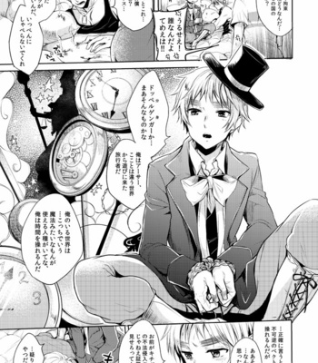 [Yes sir. (Epuko)] Kako to futokoro kaminari to toki no jouou – Hetalia dj [JP] – Gay Manga sex 14