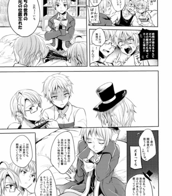 [Yes sir. (Epuko)] Kako to futokoro kaminari to toki no jouou – Hetalia dj [JP] – Gay Manga sex 16