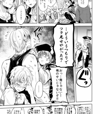 [Yes sir. (Epuko)] Kako to futokoro kaminari to toki no jouou – Hetalia dj [JP] – Gay Manga sex 18