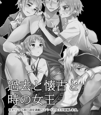 [Yes sir. (Epuko)] Kako to futokoro kaminari to toki no jouou – Hetalia dj [JP] – Gay Manga sex 2