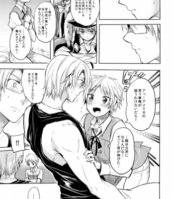 [Yes sir. (Epuko)] Kako to futokoro kaminari to toki no jouou – Hetalia dj [JP] – Gay Manga sex 20