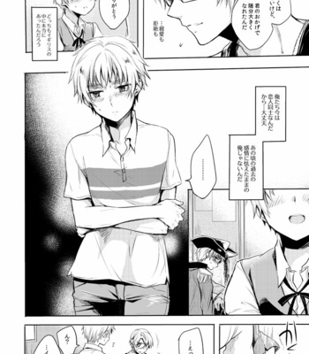 [Yes sir. (Epuko)] Kako to futokoro kaminari to toki no jouou – Hetalia dj [JP] – Gay Manga sex 21