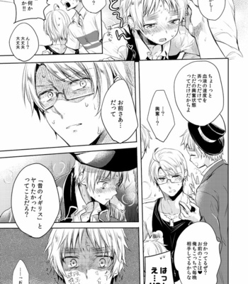 [Yes sir. (Epuko)] Kako to futokoro kaminari to toki no jouou – Hetalia dj [JP] – Gay Manga sex 22