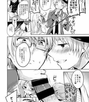 [Yes sir. (Epuko)] Kako to futokoro kaminari to toki no jouou – Hetalia dj [JP] – Gay Manga sex 23