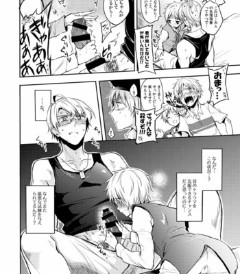 [Yes sir. (Epuko)] Kako to futokoro kaminari to toki no jouou – Hetalia dj [JP] – Gay Manga sex 25