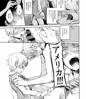 [Yes sir. (Epuko)] Kako to futokoro kaminari to toki no jouou – Hetalia dj [JP] – Gay Manga sex 26