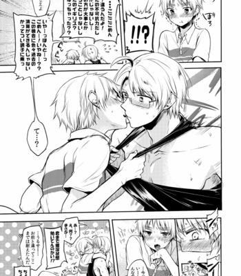 [Yes sir. (Epuko)] Kako to futokoro kaminari to toki no jouou – Hetalia dj [JP] – Gay Manga sex 28