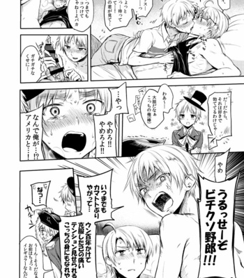 [Yes sir. (Epuko)] Kako to futokoro kaminari to toki no jouou – Hetalia dj [JP] – Gay Manga sex 29