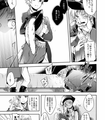 [Yes sir. (Epuko)] Kako to futokoro kaminari to toki no jouou – Hetalia dj [JP] – Gay Manga sex 30
