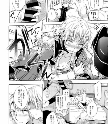 [Yes sir. (Epuko)] Kako to futokoro kaminari to toki no jouou – Hetalia dj [JP] – Gay Manga sex 31