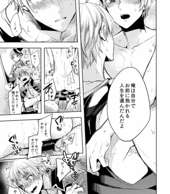 [Yes sir. (Epuko)] Kako to futokoro kaminari to toki no jouou – Hetalia dj [JP] – Gay Manga sex 32