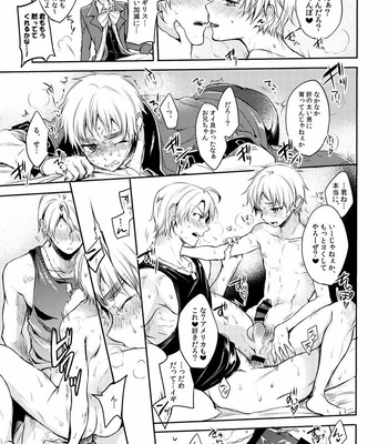 [Yes sir. (Epuko)] Kako to futokoro kaminari to toki no jouou – Hetalia dj [JP] – Gay Manga sex 34