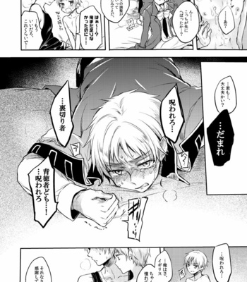 [Yes sir. (Epuko)] Kako to futokoro kaminari to toki no jouou – Hetalia dj [JP] – Gay Manga sex 35