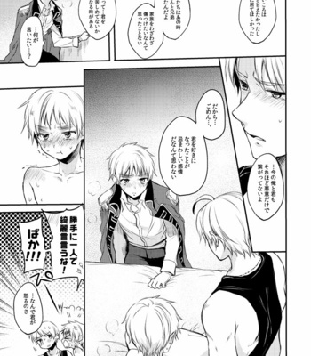 [Yes sir. (Epuko)] Kako to futokoro kaminari to toki no jouou – Hetalia dj [JP] – Gay Manga sex 36