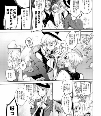 [Yes sir. (Epuko)] Kako to futokoro kaminari to toki no jouou – Hetalia dj [JP] – Gay Manga sex 38