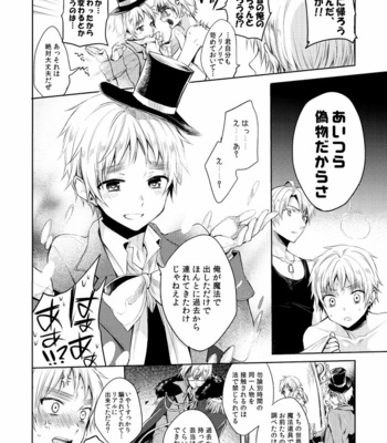 [Yes sir. (Epuko)] Kako to futokoro kaminari to toki no jouou – Hetalia dj [JP] – Gay Manga sex 39