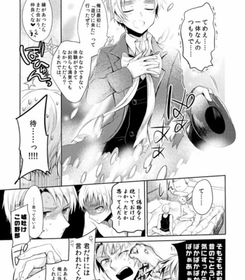 [Yes sir. (Epuko)] Kako to futokoro kaminari to toki no jouou – Hetalia dj [JP] – Gay Manga sex 40