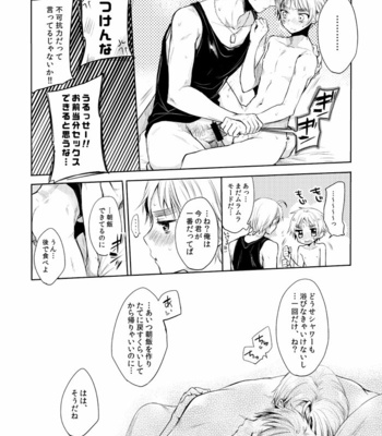 [Yes sir. (Epuko)] Kako to futokoro kaminari to toki no jouou – Hetalia dj [JP] – Gay Manga sex 41