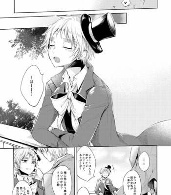 [Yes sir. (Epuko)] Kako to futokoro kaminari to toki no jouou – Hetalia dj [JP] – Gay Manga sex 42