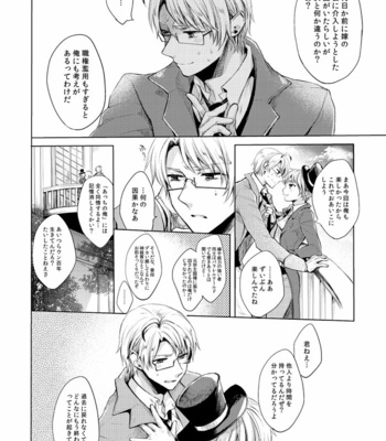 [Yes sir. (Epuko)] Kako to futokoro kaminari to toki no jouou – Hetalia dj [JP] – Gay Manga sex 43