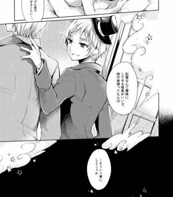 [Yes sir. (Epuko)] Kako to futokoro kaminari to toki no jouou – Hetalia dj [JP] – Gay Manga sex 44