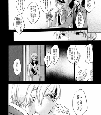 [Yes sir. (Epuko)] Kako to futokoro kaminari to toki no jouou – Hetalia dj [JP] – Gay Manga sex 45