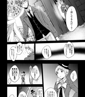[Yes sir. (Epuko)] Kako to futokoro kaminari to toki no jouou – Hetalia dj [JP] – Gay Manga sex 47