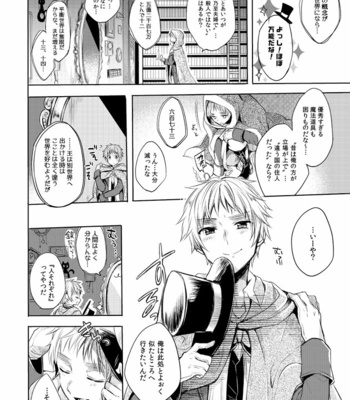 [Yes sir. (Epuko)] Kako to futokoro kaminari to toki no jouou – Hetalia dj [JP] – Gay Manga sex 5