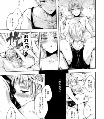 [Yes sir. (Epuko)] Kako to futokoro kaminari to toki no jouou – Hetalia dj [JP] – Gay Manga sex 50