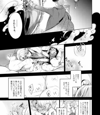 [Yes sir. (Epuko)] Kako to futokoro kaminari to toki no jouou – Hetalia dj [JP] – Gay Manga sex 6