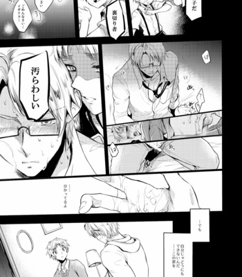 [Yes sir. (Epuko)] Kako to futokoro kaminari to toki no jouou – Hetalia dj [JP] – Gay Manga sex 8