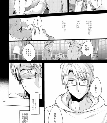 [Yes sir. (Epuko)] Kako to futokoro kaminari to toki no jouou – Hetalia dj [JP] – Gay Manga sex 9