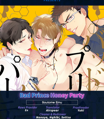 Gay Manga - [SOUTOME Emu] Bad Prince Honey Party (update c.3) [Eng] – Gay Manga