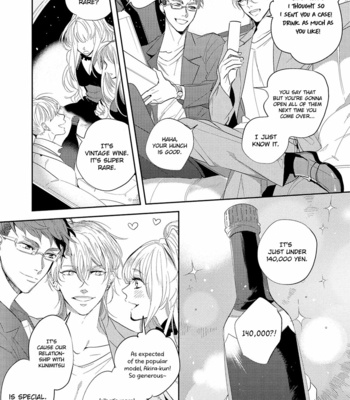 [SOUTOME Emu] Bad Prince Honey Party (update c.3) [Eng] – Gay Manga sex 52