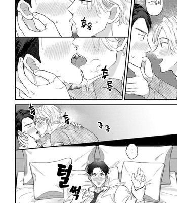 [Roji Mita] Kido’s Moles Look So Yummy [Kr] – Gay Manga sex 157