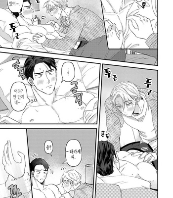 [Roji Mita] Kido’s Moles Look So Yummy [Kr] – Gay Manga sex 158