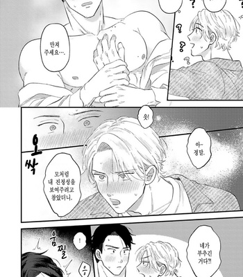 [Roji Mita] Kido’s Moles Look So Yummy [Kr] – Gay Manga sex 159