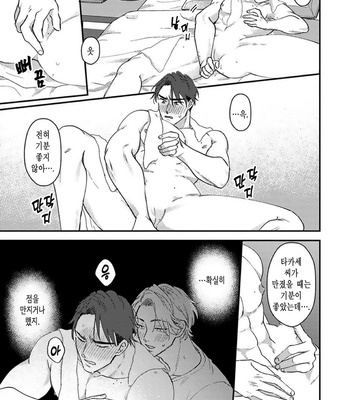 [Roji Mita] Kido’s Moles Look So Yummy [Kr] – Gay Manga sex 127