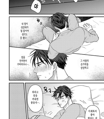 [Roji Mita] Kido’s Moles Look So Yummy [Kr] – Gay Manga sex 128