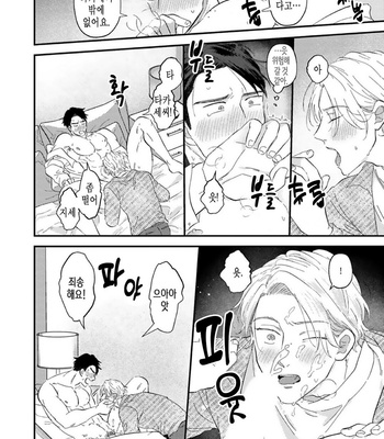 [Roji Mita] Kido’s Moles Look So Yummy [Kr] – Gay Manga sex 161