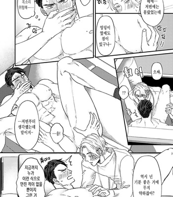 [Roji Mita] Kido’s Moles Look So Yummy [Kr] – Gay Manga sex 62