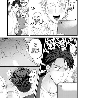 [Roji Mita] Kido’s Moles Look So Yummy [Kr] – Gay Manga sex 179