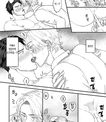 [Roji Mita] Kido’s Moles Look So Yummy [Kr] – Gay Manga sex 64