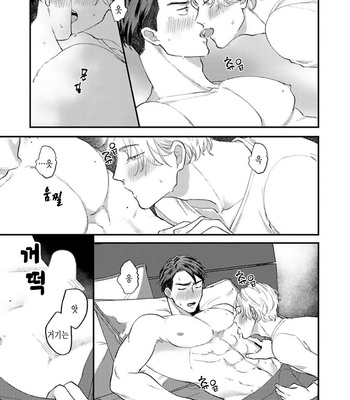 [Roji Mita] Kido’s Moles Look So Yummy [Kr] – Gay Manga sex 99
