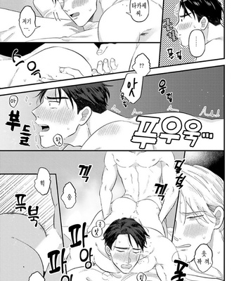 [Roji Mita] Kido’s Moles Look So Yummy [Kr] – Gay Manga sex 166