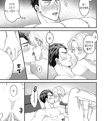 [Roji Mita] Kido’s Moles Look So Yummy [Kr] – Gay Manga sex 101