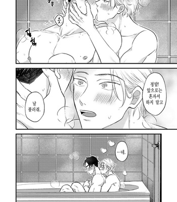 [Roji Mita] Kido’s Moles Look So Yummy [Kr] – Gay Manga sex 171